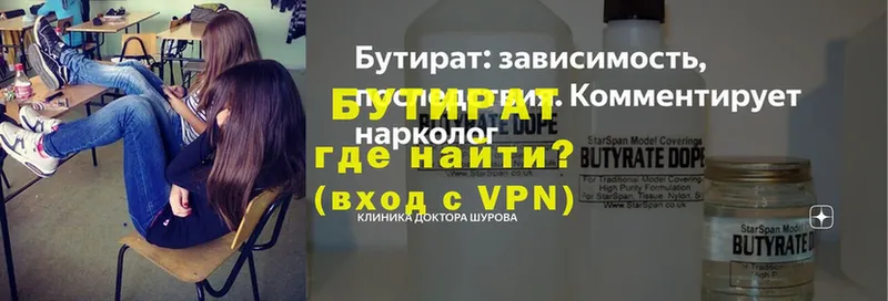 БУТИРАТ GHB  магазин продажи наркотиков  Багратионовск 